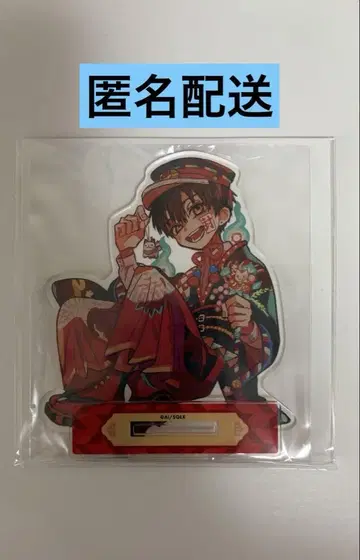 지박소년 하나코 군 10주년 뮤지엄 쵸이데카 아크릴 스탠드 하나코 군