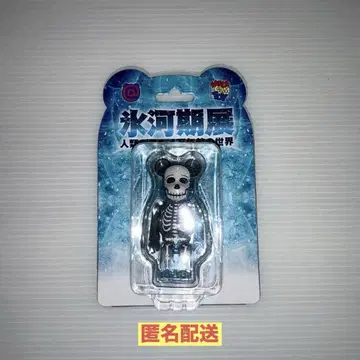 베어브릭 빙하기전 네안데르탈인