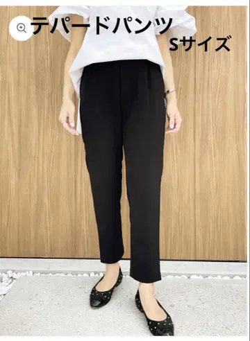 새상품급 테이퍼드 팬츠 블랙 S 사이즈 슬림 레그 팬츠