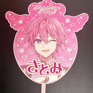 스토푸리 사토미군 점보 딸기 부채