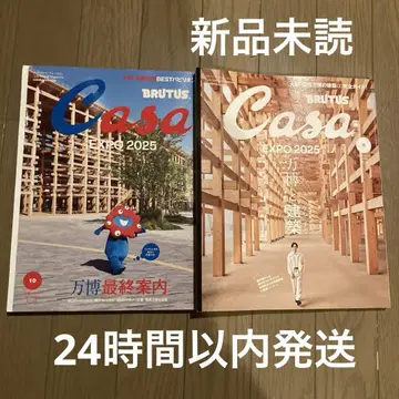 Casa EXPO 2025 특집: 만박과 건축 6월호 10월호 2권 세트