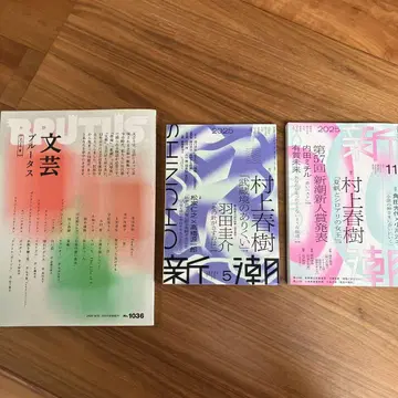 무라카미 하루키 신작 여름호 시리즈 신초 블루투스