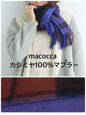macocca 마코카 캐시미어 100% 리버서블 체크 머플러