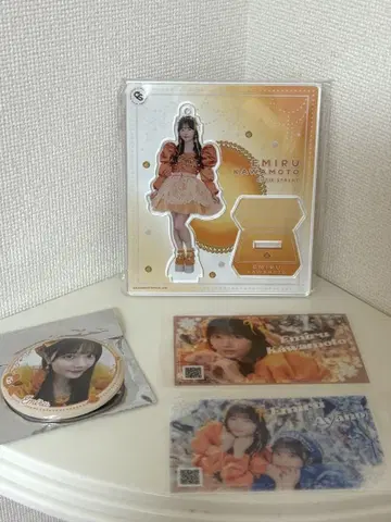 카와모토 에루