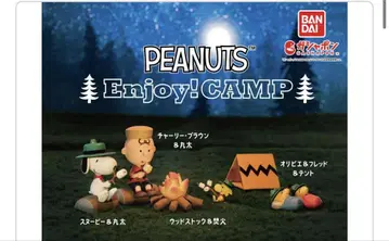 PEANUTS Enjoy! CAMP 피규어 세트