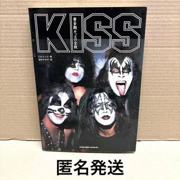 KISS 황금기 키스의 전모