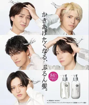 타임레스 timelesz THE THALASSO 8 팜플렛