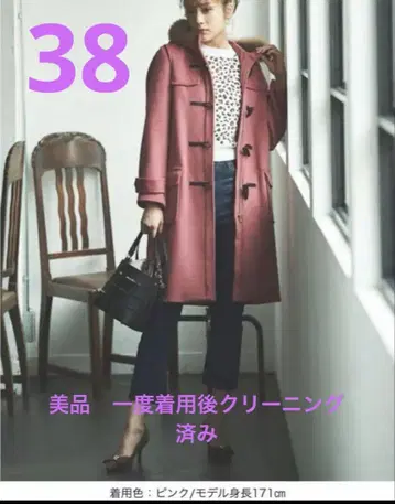 새상품급 트란테안  드 모드 정가 3만엔 퍼 포함 38 더플 코트