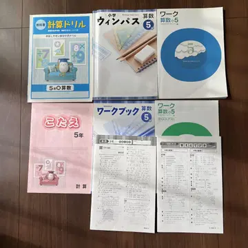 산수 교재 세트 5학년
