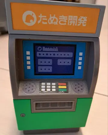 모여봐요 동물의 숲 모동숲 ATM 저금통 제일복권