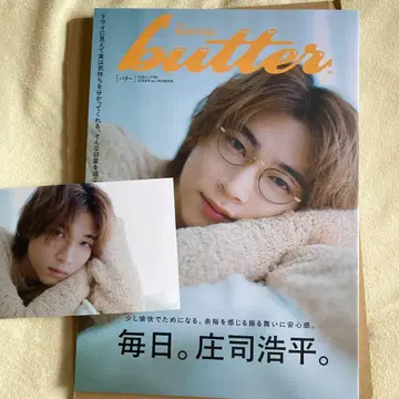 butter 03 HMV 한정판 쇼지 코헤이 특집호 엽서 포함