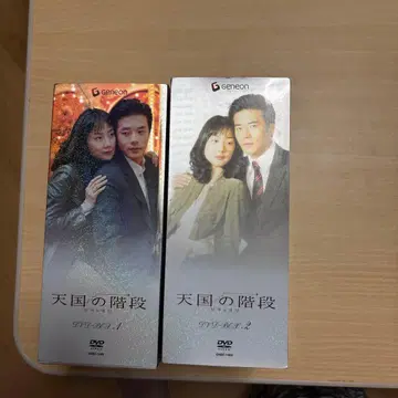 천국의 계단 DVD 전 8권 세트