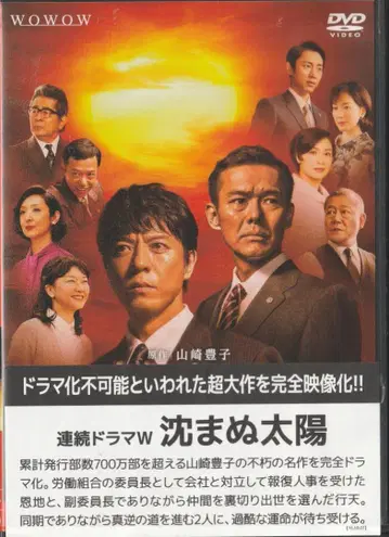 DVD 가라앉지 않는 태양 전 10권 세트