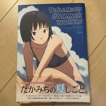 TAKAMICHI SUMMER WORKS