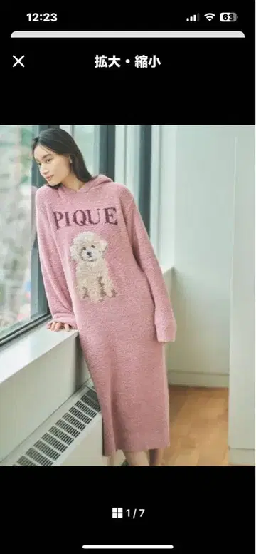 gelato pique 후드 부착 룸웨어