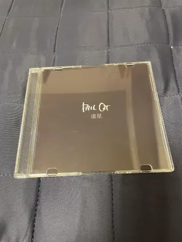 PAIL OUT 허성 CD
