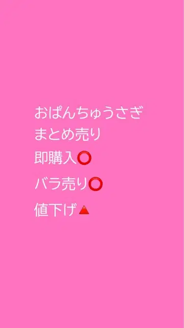 빤쮸토끼 [ 묶음 판매 ]