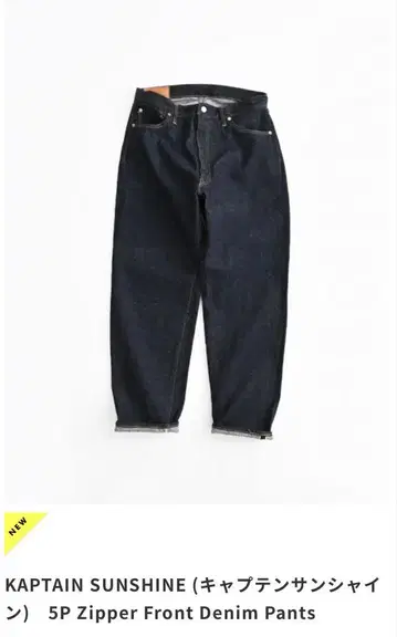 캡틴선샤인 5P Zipper Front 데님 팬츠