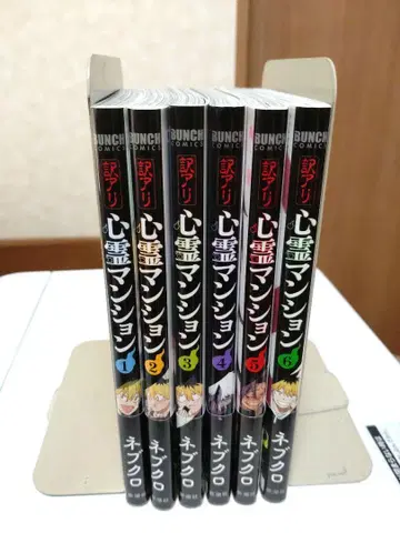 [기존 전권] 하자 있는 심령 맨션