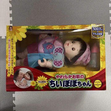 [레어] 말랑말랑 피부의 치이포포짱