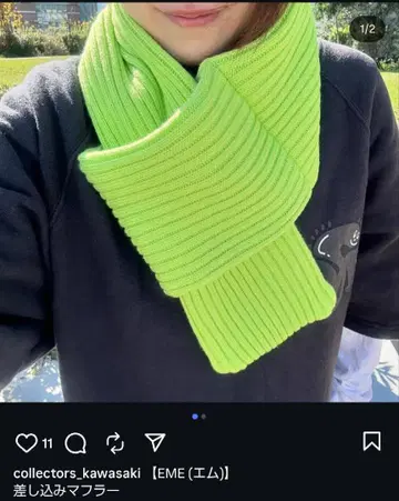 형광색 머플러