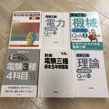 전기기술자격시험 3급 4과목 문제집 세트