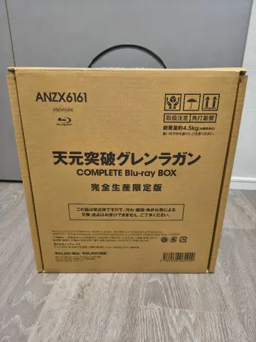 천원돌파 그렌라간 COMPLETE BLU-RAY BOX 완전 생산 한정판