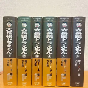 대장편 도라에몽 1-6 후지코f후지오 대전집
