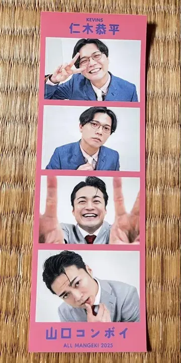 올망게키 스티커 케빈스