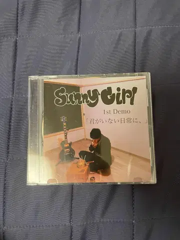 Sunny Girl 1st 데모 CD 네가 없는 일상에