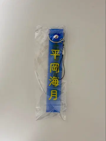 히나타자카46 응원봉 스트랩 히라오카 미즈키