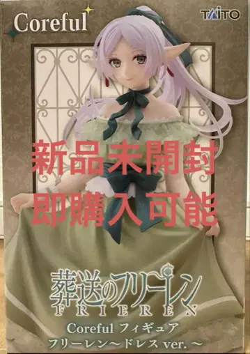 Coreful 프리렌 피규어 드레스 ver.