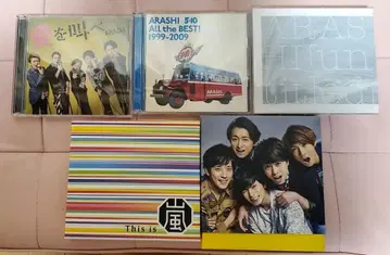 아라시 CD 묶음 판매