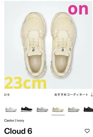 Cloud 6 Castor | Ivory