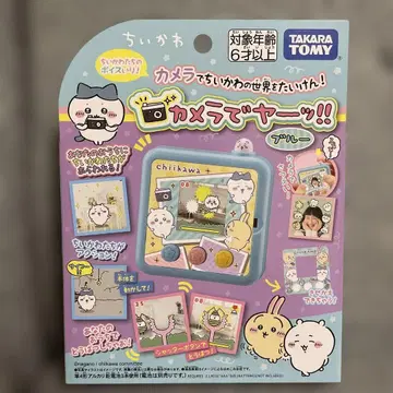 카메라로 치이카와(먼작귀)의 세계를 체험! 카메라로 야앗!