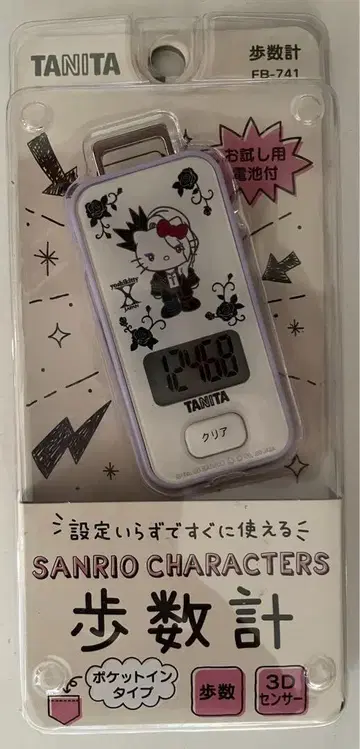 yoshikitty 만보계