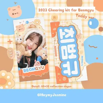 범규 슬로우 슬로건