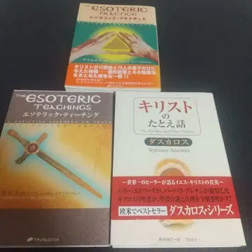다스카로스 에소테릭 프랙티스 외