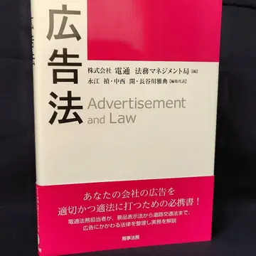 광고법