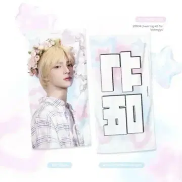 범규 슬로우 슬로건
