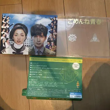 미안해 청춘! Blu-ray BOX