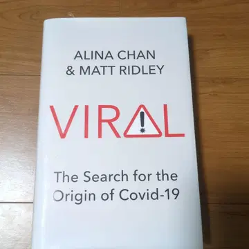 VIRAL: The Search for the Origin