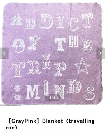 미사용 ADDICT OF THE TRIP MINDS 담요