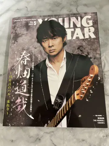 YOUNG STAR 2022년 5월호