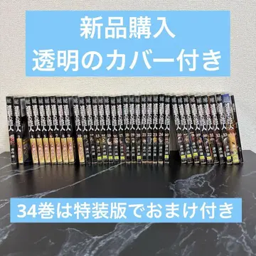 진격의 거인 1~34권 전권 세트 + 덤