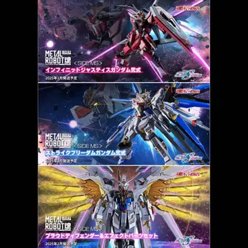 프리덤 저스티스 프라우드 디펜더 메탈 로봇혼