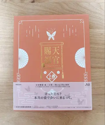 천관사복 Blu-ray 상권만
