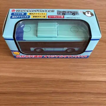 센다이시 교통국 오리지널 사운드 버스
