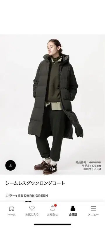 [미사용품] UNIQLO 심리스 다운 롱 코트