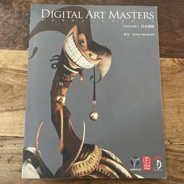 Digital Art Masters: Volume 2 일본어판